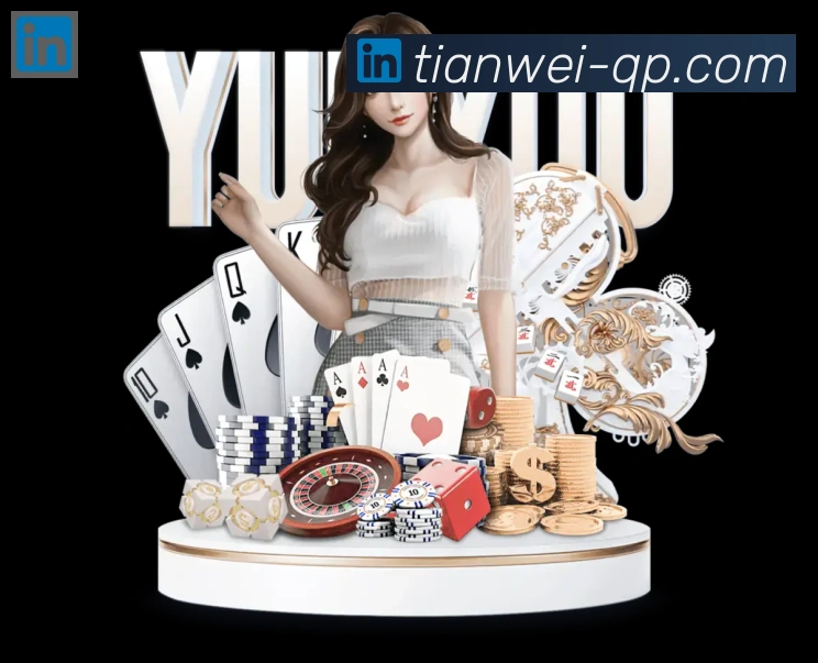 天威棋牌全站App